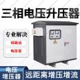 Yunsheng three-phase 380V voltage booster 420KVA440kw tunnel step-up transformer long-distance current increase