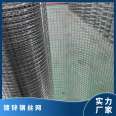 Anti cracking steel wire mesh for internal and external walls, flue gas, iron wire mesh, hot-dip galvanized welded wire mesh, customized by manufacturers with multiple specifications