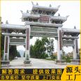 Large Stone memorial archway Manufacturer Village Stone memorial archway Sanmen Antique memorial archway Dapeng Stone Industry