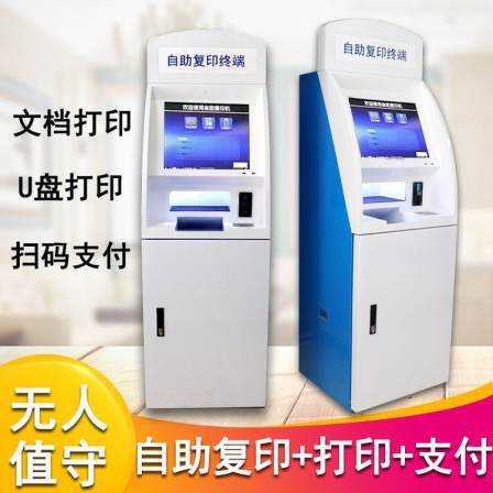 Enteng 19-inch self-service terminal, bank government hospital touch screen, payment and withdrawal all-in-one machine