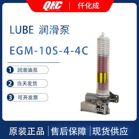 LUBE lubricating pump EGM-10S-4-4C FANUC machine tool imported from Japan with original packaging