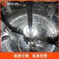 Huochi 304 stainless steel vertical stirring tank, fully automatic heating and cooling mixer for chemical graphene new material