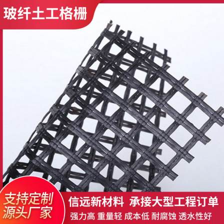 Fiberglass geogrid Xinyuan produces anti crack mesh for asphalt pavement with complete specifications and can be cut