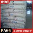 Asahi Kasei PA66 MR001, Japan 40% mineral filled, thermally stable, dimensionally stable polyamide 66