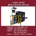 Express package scanning sorting machine volume measuring instrument Hongshunjie Electronic has a good reputation