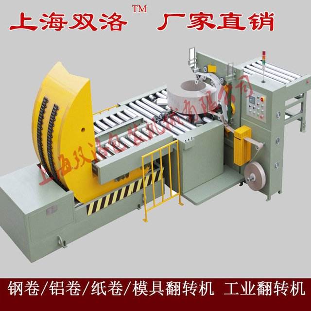 Shuangluo production direct sales steel tape winding machine Steel coil winding machine Horizontal online flipping winding packaging machine