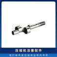 Daming Refrigeration DMZL Small Second Cylinder Compressor Oil Heating Rod Oil Pump Crankshaft 4YD-6.2 Friction Assembly Precision Processing