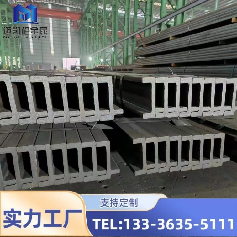 H-type forklift gantry channel steel+10H, 12H, 13H, 14H, with sufficient stock available for direct shipment from manufacturers