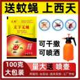 Wholesale manufacturer of strong long-lasting mosquito and fly repellent, no fly in the world, and fly repellent