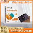 Far infrared treatment sticker for pain relief, including anti sticking paper, is available to the sedentary people in Huawei workplace