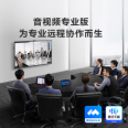 MAXHUB Conference Tablet New Edge Video Conference System Intelligent Interactive Electronic Whiteboard Display EC65