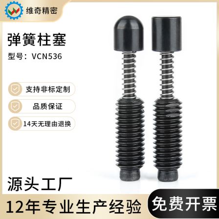 Buffer SEPS Spring Ejection Pin Spring Plunger SEPR Flat Round VCN536 Stroke Pin Manufacturer Wholesale
