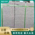 Sesame ash fired board, lychee surface, exterior wall, dry hanging board, stone, square floor, stone paving
