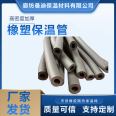 Mandy rubber and plastic pipes, high-temperature resistant air conditioning pipes, thermal insulation, rubber and plastic sponge pipes