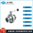 Hongfeng Pipe Fitting Stainless Steel 304/316 Manual Thread External Thread Butterfly Ball Valve Sanitary Food Grade Butterfly Valve