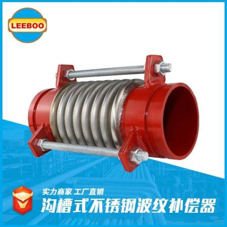 LEEBOO/Libo groove type corrugated compensator flange type corrugated pipe soft connection metal expansion joint