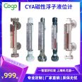 CYA33 lined anti-corrosion magnetic flap level gauge with remote transmission and magnetic switch