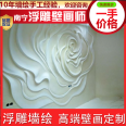 European style relief mural three-dimensional design, indoor and outdoor professional painter, diverse theme wall painting styles