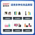 Cosmetics ERP System Enterprise Production Management WMS Warehouse Batch Traceability Quality Inspection Application