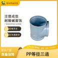 Acid alkali resistant and anti-corrosion material, variable diameter reducing tee connection pipe fitting model XC-ST