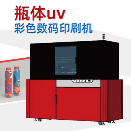 Bottle insulation cup curved surface LOGO printing printing printing color UV Digital printing machine printer without plate making