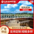 Full bridge peripheral drive siphon mud machine circular sedimentation tank siphon mud water separation equipment Nuokun Environmental Protection