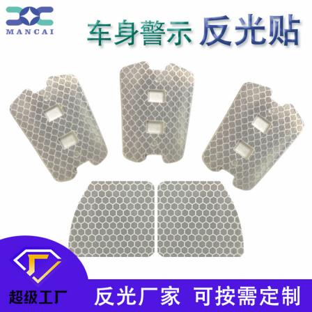 Manufacturer's bicycle reflective stickers, warning signs for vehicle wheels at night, reflective stickers, honeycomb high brightness reflective film