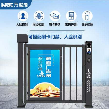 Campus advertising gate supports facial recognition, fingerprint swiping, 10000 shares, and park advertising gate customization