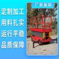 Zibo Lifting Platform Self propelled Elevator Zibo Electric High altitude Hydraulic Construction Barrier free Guide Rail Type Self propelled Mobile Fixed Scissor Fork Type Unloading Lifting Platform