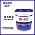 Thermal insulation and waterproof coating, nano cooling paint, factory price wholesale, export quality guaranteed