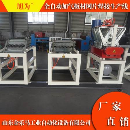 JLM-1 fully automatic gas filled plate mesh welding production line welding assembly line Jinlema