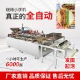 BBQ Mini Cake Machine Fully Automatic Large Commercial Pancake Machine Multi functional Chicken Roll Roast Duck Cake Machine