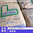 Sales of Leona Japan Asahi Chemical High Stiffness PA66 90G50 Plastic Raw Materials