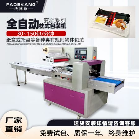 Multifunctional Fried Bun with Dragging and Packaging Machine Equipment Quick Frozen Food High Speed Automatic Pillow Packaging Machine