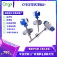 CYB Series Float Level Gauge Wastewater Treatment