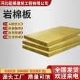 Newo rock wool board exterior wall A-grade fireproof rock wool insulation board flame retardant, heat insulation, hydrophobic, and moisture-proof