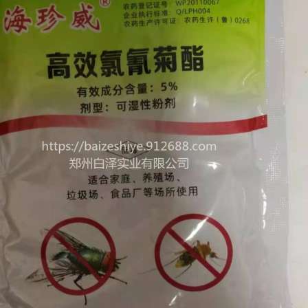 Mosquito and fly killer wholesale spray and dry fly killer manufacturer of Haizhenwei fly killer