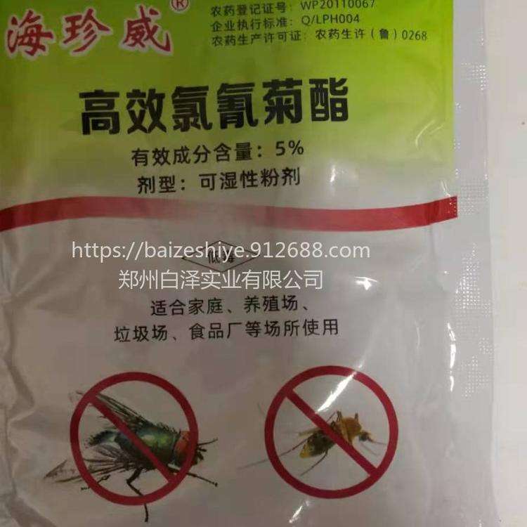 Mosquito and fly killer wholesale spray and dry fly killer manufacturer of Haizhenwei fly killer