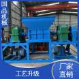 Guojing Machinery Plastic Bucket Metal Bucket Paint Bucket IBC Bucket Electronic Appliances Refrigerator Shell Tearing Machine New Light Duty