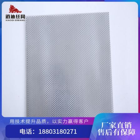 Micro porous thin plate with needle hole, stainless steel galvanized small aperture aluminum plate, punching mesh, mesh diameter 0.5mm, punching plate