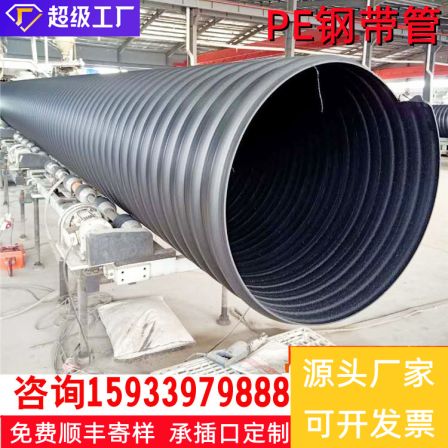Yigu Supply PE Steel Strip Corrugated Pipe Reinforced Spiral Corrugated DN200 Black Sewage Pipe Polyethylene Drainage Pipe