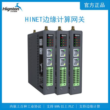 Edge computing gateway plc data acquisition remote diagnosis maintenance automation equipment Huachen Zhitong