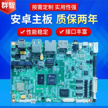 A311D-200 ARM Android/Linux NPU/CNN model AI artificial intelligence express cabinet motherboard
