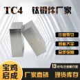 TC4 titanium forgings ta2 ta1 titanium forgings processing titanium alloy block forgings factory with complete specifications