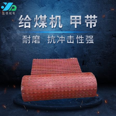 GLD coal feeder accessories with good wear resistance and strong impact resistance New type of nail plate precision casting support customization