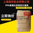 PPA DuPont HTN52G35HSL BK083 lubricated 35% glass fiber reinforced high-temperature resistant nylon plastic raw material