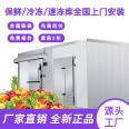 Cold storage refrigeration unit, large low-temperature vegetable fresh cold storage, full set of equipment in the freezer, manufacturer supports customization