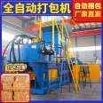 Recycling Station 100T Waste Compression and Packaging Machine Binding Machine Strong Dynamic Power New Upgrade Xianghong