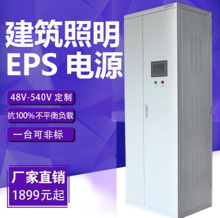 Airide 100KW EPS power supply, large shopping mall fire emergency power supply, tunnel lighting