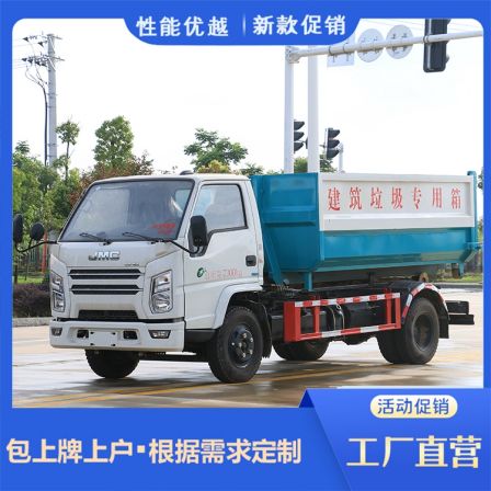 Jiangling hook arm Garbage truck is stable in performance and easy to dump, so it can be delivered to the door through national joint guarantee